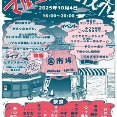10/4(土)新長田　丸五市場　マルゴレトロナイト🌙