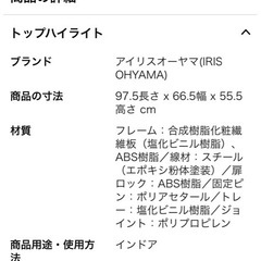 【アイリスオーヤマ】ウッディサークルの画像