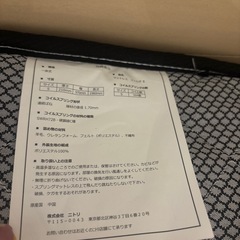 無料　ニトリ　シングルベッドの画像