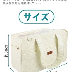 犬用キャリーバッグの画像
