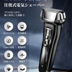 ⭐️お風呂で使える⭐️電動シェーバー／髭剃り／Type-c充電／深剃り／低騒音⭐️新品未使用の画像