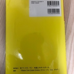 原付免許 ベトナム語解説の画像