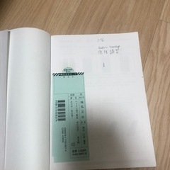 原付免許 ベトナム語解説の画像