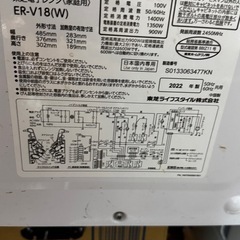 電子レンジ　異音あります。あります。の画像