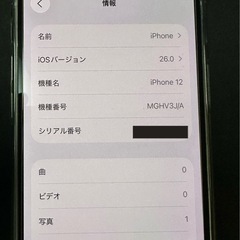 iPhone12 128GB ホワイト　SIMフリー　ロック解除済の画像