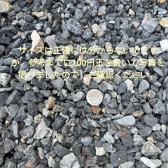 庭から撤去した砕石　25kg前後 ×18袋　まとめて引き取り希望（大垣市内配達可）の画像