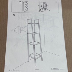 IKEA/ラック(新品未使用)　の画像