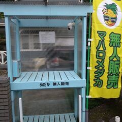 めだか無人販売の画像
