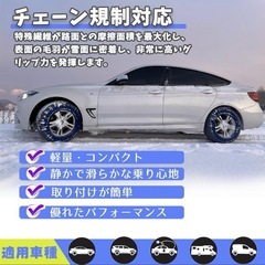 ⭐️洗濯可能⭐️スノーソックス／チェーン規制対応／布製タイヤチェーン／取付け簡単⭐️新品未使用の画像