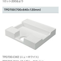 受け渡し者様決定！洗濯防水パンの画像