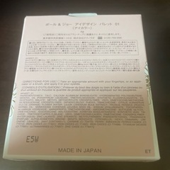 【期間限定出品】ポルジョ　アイシャドウ　の画像