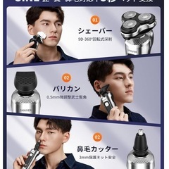 電動シェーバー 3in1 ひげそり IPX7完全防水 鼻毛カッター バリカン 髭剃りの画像