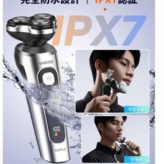 電動シェーバー 3in1 ひげそり IPX7完全防水 鼻毛カッター バリカン 髭剃りの画像