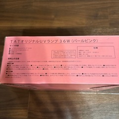 UVランプ　ネイルの画像