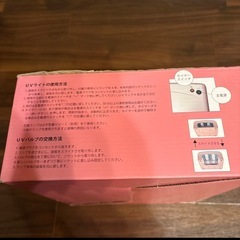 UVランプ　ネイルの画像