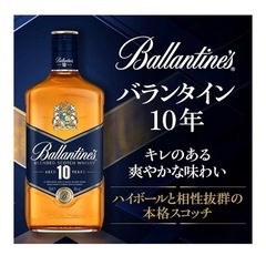 山崎・碧Ao・バランタイン10年 [ウイスキー 700ml×3本]の画像