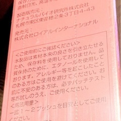 訳あり　化粧水の画像