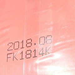 訳あり　化粧水の画像