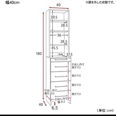 キャビネット 幅40の画像