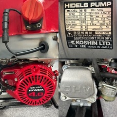 美品　エンジンポンプ工進　HIDELS KH50Gの画像