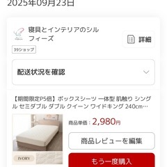 ベッドカバー シーツ 敷パッド 一体型 アイボリー クイーン ベッドパッドの画像