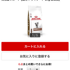 猫　ロイヤルカナン消化器サポート（2Kg）　療法食の画像