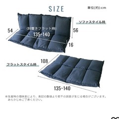 アイリスプラザ ふフロアソファの画像