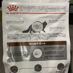 猫　ロイヤルカナン消化器サポート（2Kg）　療法食の画像