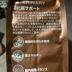 猫　ロイヤルカナン消化器サポート（2Kg）　療法食の画像