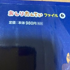 おしりたんていの画像