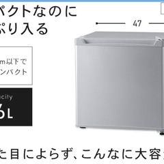 【2022年製】小型冷蔵庫の画像