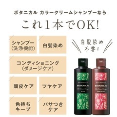 未開封　ヘアボーテ　クリームシャンプーの画像