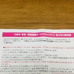 セレナ　C27 後期　e-POWER　車速連動ドアロック の画像