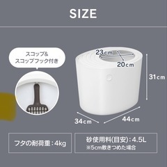 アイリスオーヤマ 上から猫トイレプチの画像