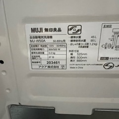 【配達・設置あり】無印2019年製洗濯機　5kgの画像
