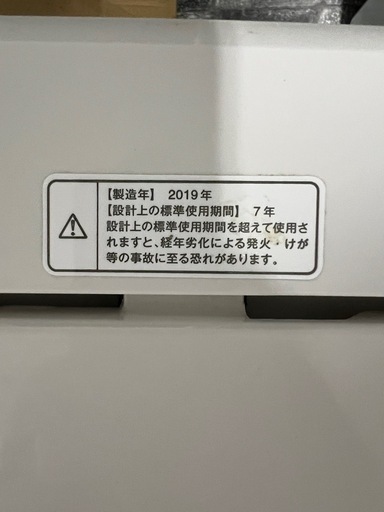 【配達・設置あり】無印2019年製洗濯機　5kg