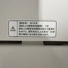 【配達・設置あり】無印2019年製洗濯機　5kgの画像