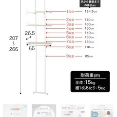ニトリ　つっぱり洗濯機ラック　ホワイトウォッシュの画像