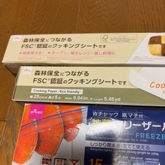 クッキングシート フリーザーバック チャック付き袋の画像