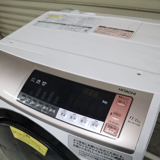 【訳アリ】HITACHI ドラム式洗濯機 BD-SV110BL 11kg 訳アリ】HITACHI ドラム式洗濯機 BD-SV110BL 11kg