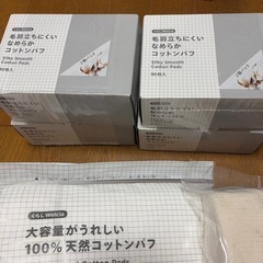コットン コットンパフ 生成カットコットンの画像