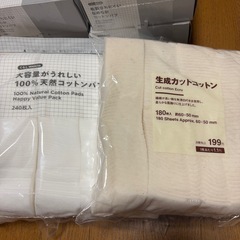 コットン コットンパフ 生成カットコットンの画像