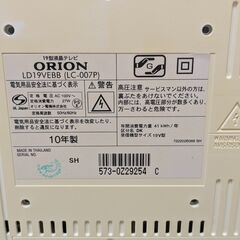 　ORION製　19型液晶テレビ　2010年製の画像