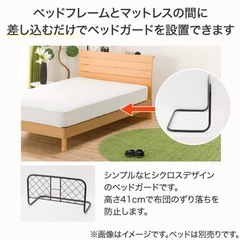 【ニトリ】ベッドガード2つの画像