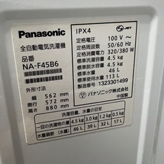 【配達あり】Panasonic2013年製洗濯機　4.5kgの画像