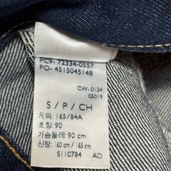 リーバイスGジャンの画像