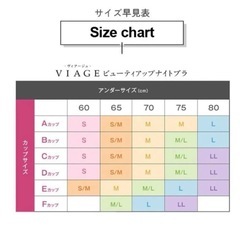 【正規品】ヴィアージュ ナイトブラM の画像