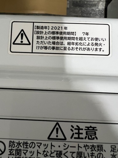 【配達・設置あり】日立2021年製洗濯機　BEAT WASH 7.0kg