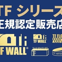 一緒に働く人募集！2025年11月から働ける従業員急募　大募集の画像