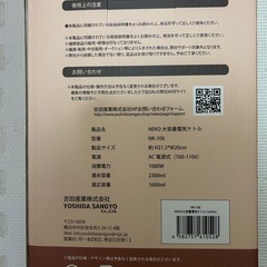 ⭐️未使用未開封⭐️大容量電気ケトル1.6Lの画像